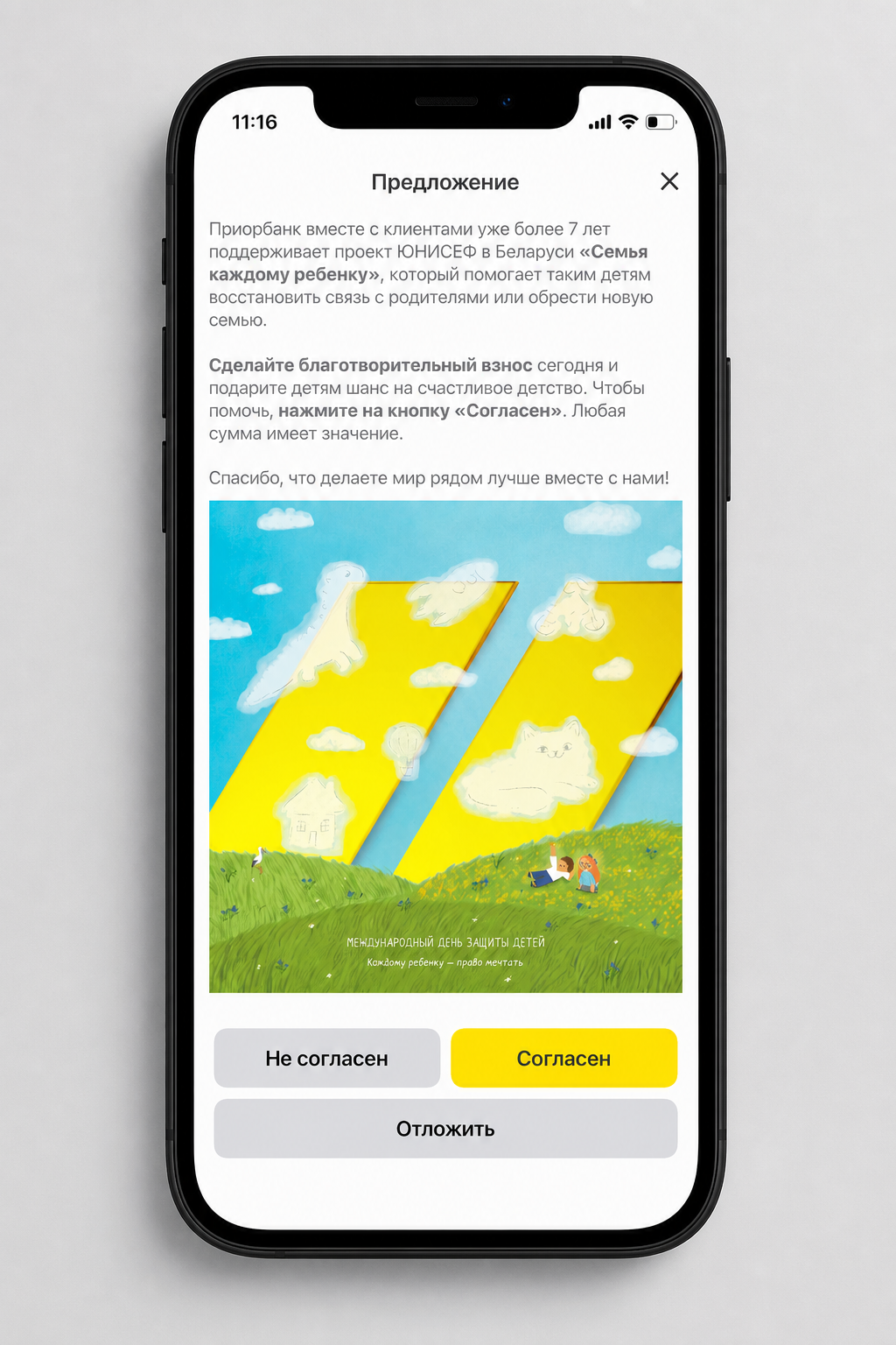 iPhone 12 mockup showing the Children's Day campaign offer screen